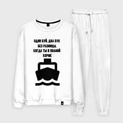 Мужской костюм Всё плохо если ты в корме