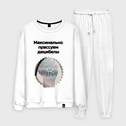 Костюм хлопковый мужской Прессуем децибелы, цвет: белый