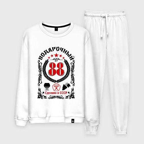 Мужской костюм 88 лет мужчине со дня рождения / Белый – фото 1