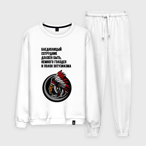 Мужской костюм Бледнолицый сотрудник должен работать / Белый – фото 1