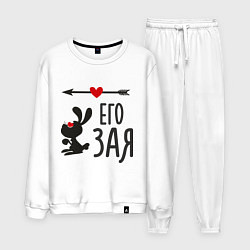 Мужской костюм Его Зая