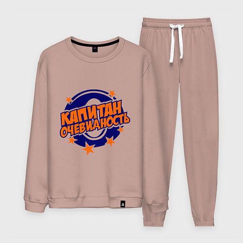 Мужской костюм Капитан Очевидность / Пыльно-розовый – фото 1