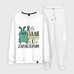 Костюм хлопковый мужской Я не злая, цвет: белый