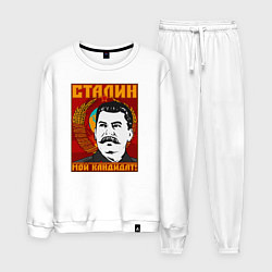 Костюм хлопковый мужской Сталин мой кандидат, цвет: белый