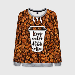 Свитшот мужской Keep Calm & Drink Coffee, цвет: 3D-меланж