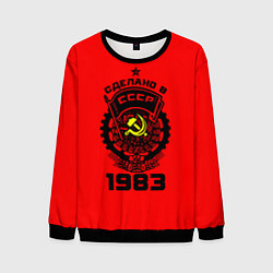 Свитшот мужской Сделано в СССР 1983, цвет: 3D-черный