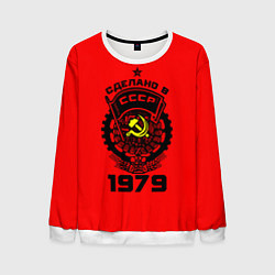 Свитшот мужской Сделано в СССР 1979, цвет: 3D-белый