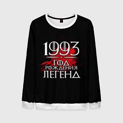 Мужской свитшот 1993 - год легенд