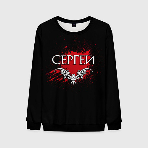Мужской свитшот Готический Сергей / 3D-Черный – фото 1