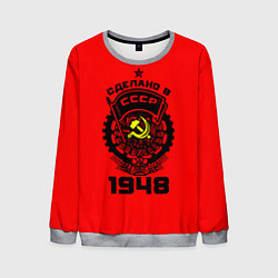 Свитшот мужской Сделано в СССР 1948, цвет: 3D-меланж