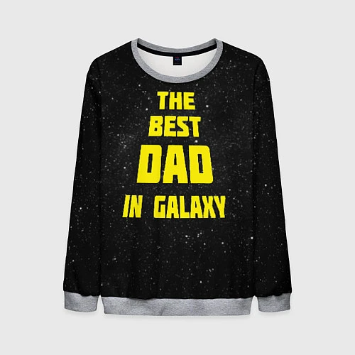 Мужской свитшот The Best Dad in Galaxy / 3D-Меланж – фото 1