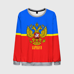 Свитшот мужской Барнаул: Россия, цвет: 3D-меланж