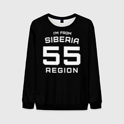 Свитшот мужской Im from Siberia: 55 Region, цвет: 3D-черный