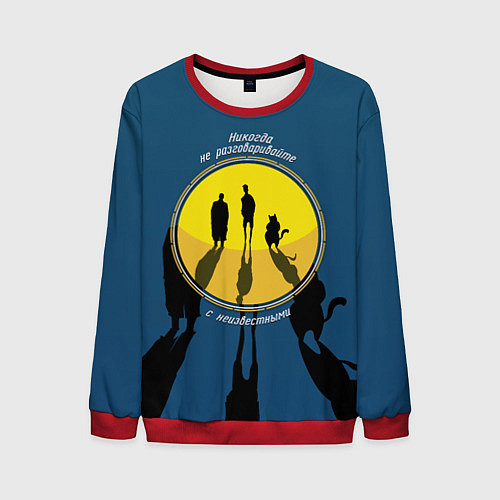 Мужской свитшот Никогда не разговаривайте / 3D-Красный – фото 1