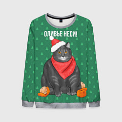 Свитшот мужской Оливье неси, цвет: 3D-меланж