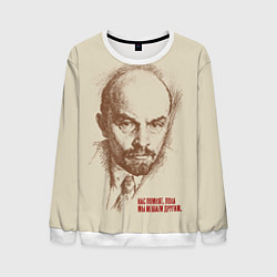 Свитшот мужской Ленин, цвет: 3D-белый