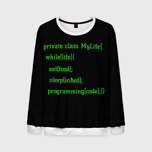 Мужской свитшот Жизнь программиста / 3D-Белый – фото 1
