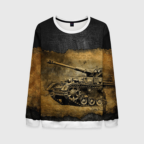 Мужской свитшот Tanks are not afraid mud / 3D-Белый – фото 1