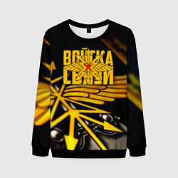 Мужской свитшот Войска связи