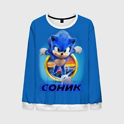 Мужской свитшот SONIC