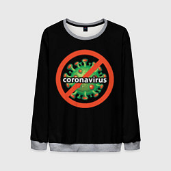 Свитшот мужской Стоп коронавирус, цвет: 3D-меланж
