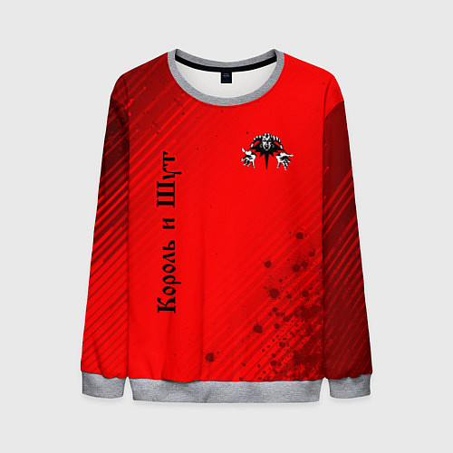 Мужской свитшот КОРОЛЬ И ШУТ / 3D-Меланж – фото 1