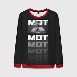 Мужской свитшот МОТ
