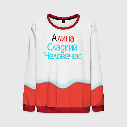 Мужской свитшот Алина Kinder / 3D-Красный – фото 1