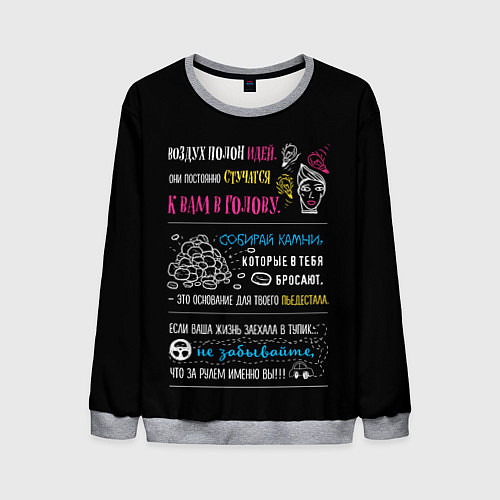 Мужской свитшот МОТИВАЦИЯ / 3D-Меланж – фото 1