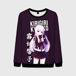 Свитшот мужской Kyoko Kirigiri Кёко Киригири, цвет: 3D-черный