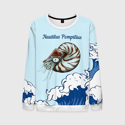 Мужской свитшот Nautilus Pompilius океан / 3D-Белый – фото 1