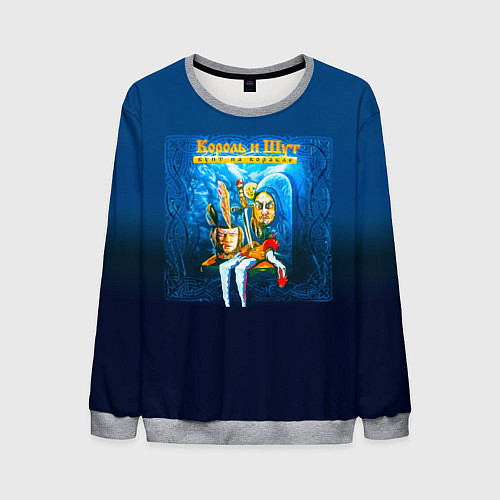 Мужской свитшот Король и Шут Бунт на корабле / 3D-Меланж – фото 1