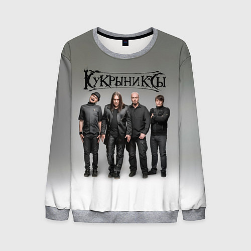 Мужской свитшот Кукрыниксы рок группа / 3D-Меланж – фото 1