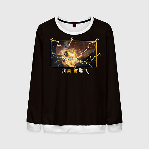 Мужской свитшот Зинуцу Агацума входит в режим боя / 3D-Белый – фото 1