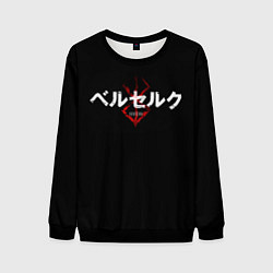 Свитшот мужской БЕРСЕРК ЛОГОТИП BERSERK LOGO, цвет: 3D-черный