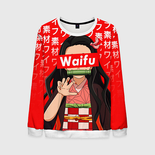 Мужской свитшот Waifu - Незуко Комадо / 3D-Белый – фото 1