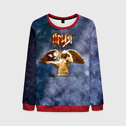 Свитшот мужской Беспечный ангел - Ария, цвет: 3D-красный