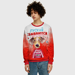 Свитшот мужской Пожелания от Шарика, цвет: 3D-красный — фото 2
