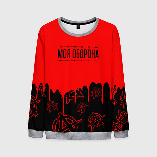 Мужской свитшот Моя оборона Гражданская оборона / 3D-Меланж – фото 1