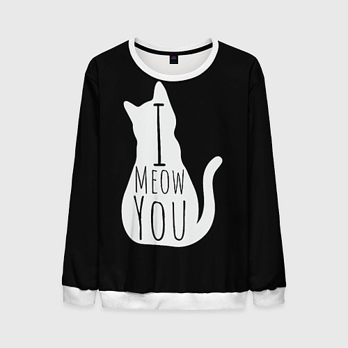 Мужской свитшот I Meow You I love you / 3D-Белый – фото 1