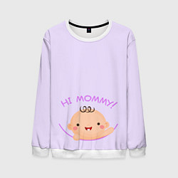 Мужской свитшот Hi mommy!
