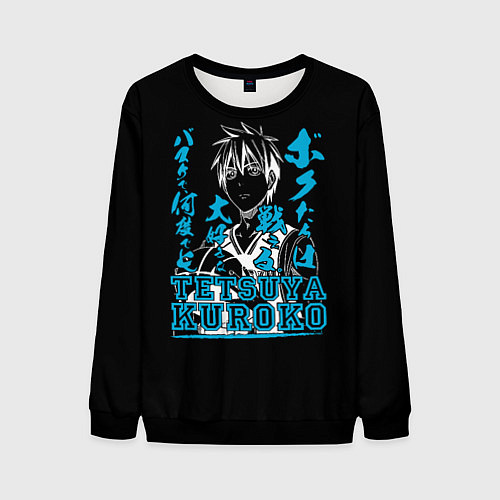 Мужской свитшот Тецуя Куроко Tetsuya Kuroko / 3D-Черный – фото 1