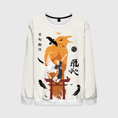 Мужской свитшот Волейбол Fly High Hinata / 3D-Белый – фото 1
