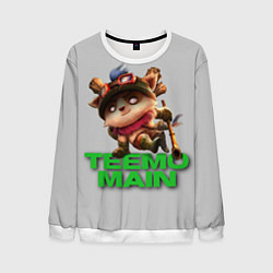 Свитшот мужской Teemo main, цвет: 3D-белый