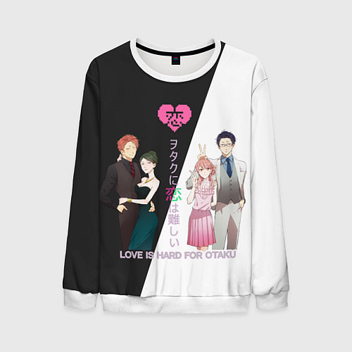 Мужской свитшот Так сложно любить отаку / 3D-Белый – фото 1