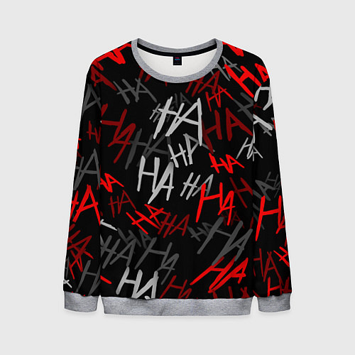 Мужской свитшот HA HA HA / 3D-Меланж – фото 1
