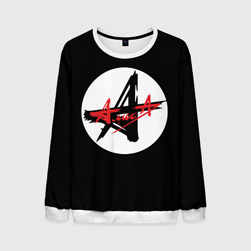 Мужской свитшот Алиса - русский рок / 3D-Белый – фото 1