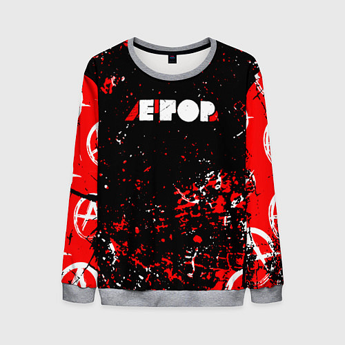 Мужской свитшот Егор летов - гражданская оборона / 3D-Меланж – фото 1