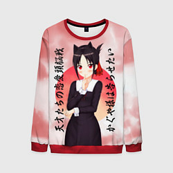 Мужской свитшот Госпожа Кагуя Kaguya-sama