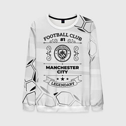 Свитшот мужской Manchester City Football Club Number 1 Legendary, цвет: 3D-белый